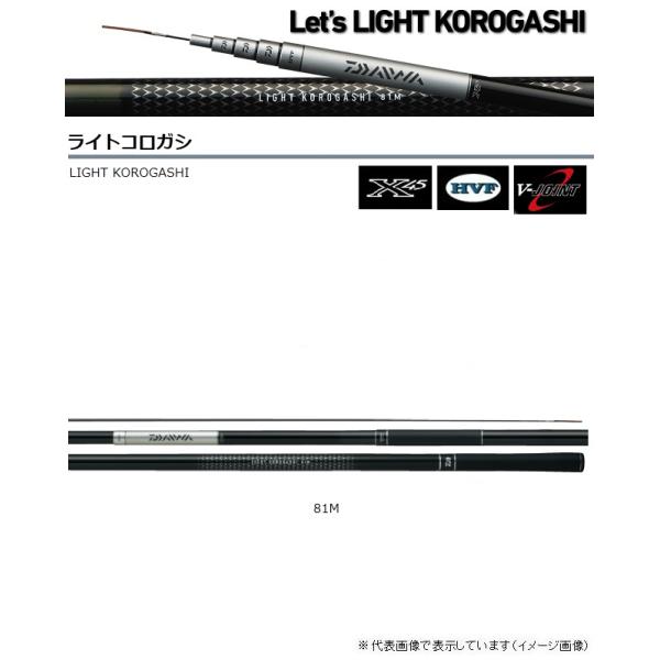 【爆買】ダイワ ライトコロガシ Ｈ７２Ｍ