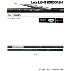 プロマリン 鮎コロガシ竿 PROMARINEプロマリン 極光コロガシ 810