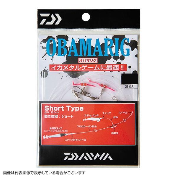 【ネコポス対象品】ダイワ 仕掛け オバマリグ SS(サクサス) ショート 2.5号