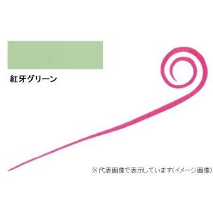 【ネコポス対象品】ダイワ　紅牙　シリコンネクタイ　中井チューン　ストレートカーリースリム　紅牙グリー...