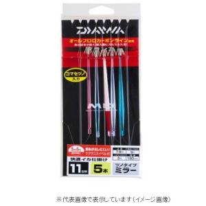 【ネコポス対象品】ダイワ 快適イカ仕掛ミラー11S SS 5本GAS 仕掛け(qh)｜casting