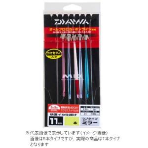 【ネコポス対象品】ダイワ 快適イカ仕掛ミラー11S SS 7本GAS 仕掛け