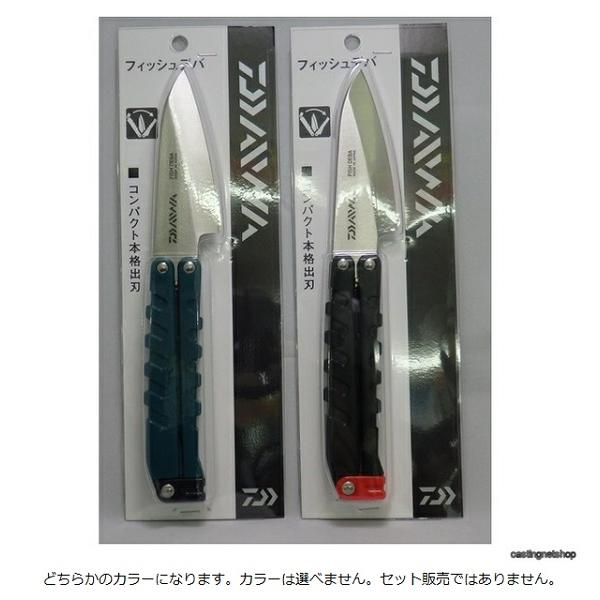 【ネコポス対象品】ダイワ　フィッシュデバ