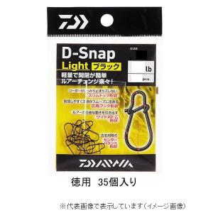 ダイワ D-スナップ ライト ブラック 徳用 M スナップ・リング