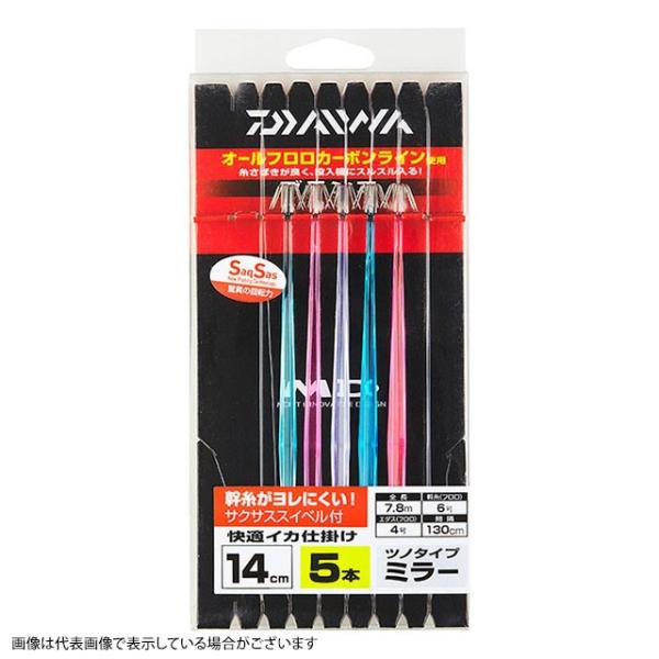 【ネコポス対象品】ダイワ 仕掛け 快適イカ仕掛ミラー14S SS(サクサス) 5本針 ブランコ