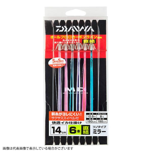 【ネコポス対象品】ダイワ　快適イカ仕掛ミラー　１４ｃｍ　ＳＳ（サクサス）　６本針　直結