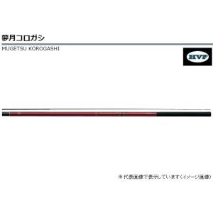 ダイワ 夢月コロガシ 60SC コロガシ竿