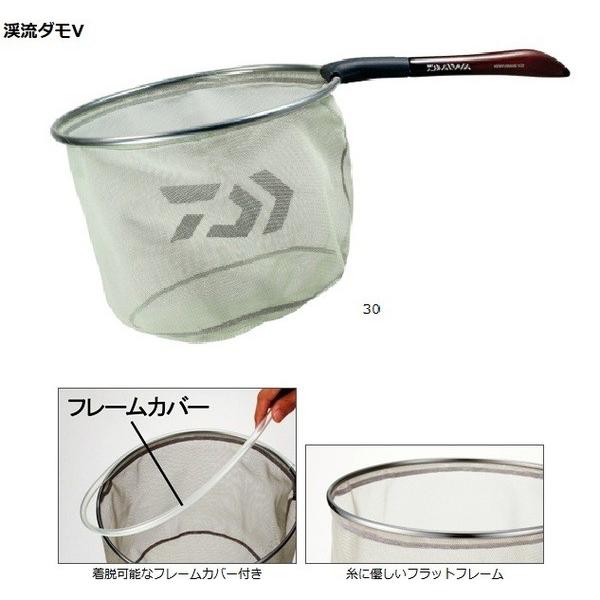 ダイワ 渓流ダモV30 グレー ランディングネット