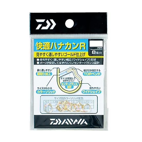 【ネコポス対象品】ダイワ 快適ハナカンR ゴールド8本入 7.0 ハナカン