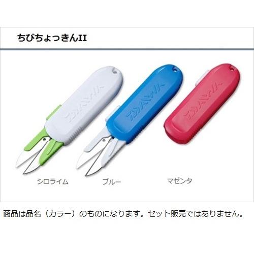 【ネコポス対象品】ダイワ チビチョッキン2 マゼンタ ラインカッター
