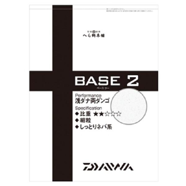 ダイワ ヘラ餌本舗 BASE 2 (ベース2) ヘラエサ