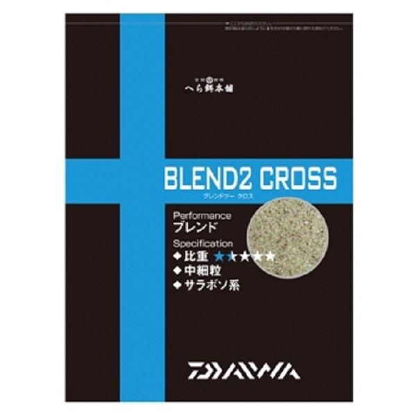 ダイワ ヘラ餌本舗 BLEND 2 CROSS (ブレンド2クロス) ヘラエサ(qh)