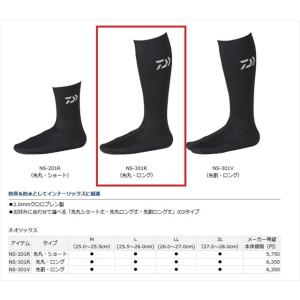 ダイワ 靴下 ネオソックス NS301R (先丸・ロング) ブラック