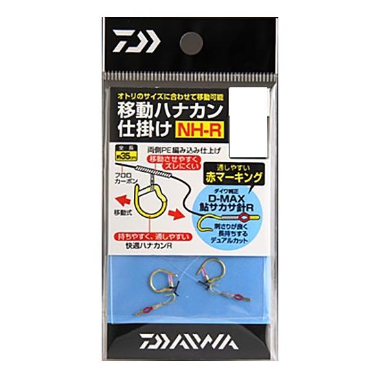 【ネコポス対象品】ダイワ 移動ハナカン仕掛 NH7.5R 鮎仕掛