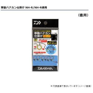 【ネコポス対象品】ダイワ 移動ハナカン仕掛ケ NH6.5R 徳用 鮎仕掛
