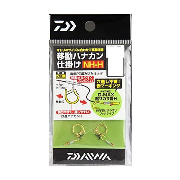 【ネコポス対象品】ダイワ 移動ハナカン仕掛 NH6.5H 鮎仕掛