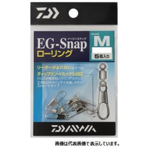 【ネコポス対象品】ダイワ EG(イージー) スナップ シルバーM ローリング 仕掛け