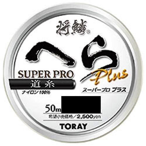 東レ　将鱗　ヘラ　スーパープロ　ＰＬＵＳ　道糸　７５ｍ　１．０ ヘラ用糸