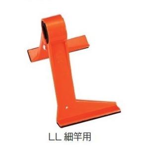 ナカジマ　ワンタッチ竿立て　1434 LL（細竿用） 赤