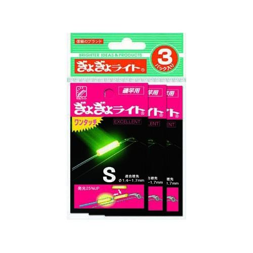 ルミカ ギョギョライトワンタッチ エクセレント S (3枚セット)