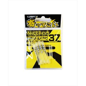 ルミカ　Ａ２０２１５　ヨッテコイ　ラトルスティック　３７(qh)