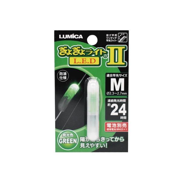 【ネコポス対象品】ルミカ A05411 ぎょぎょライトLED II M グリーン