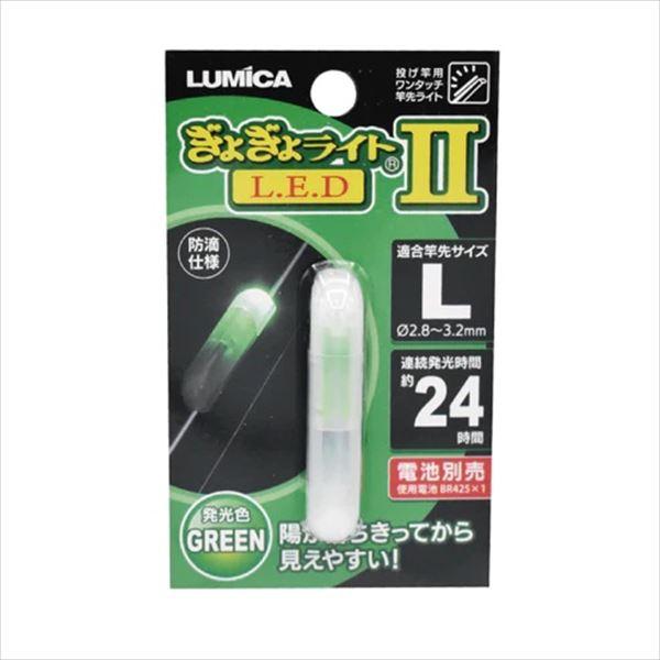ルミカ A05412 ぎょぎょライトLED II L グリーン(qh)