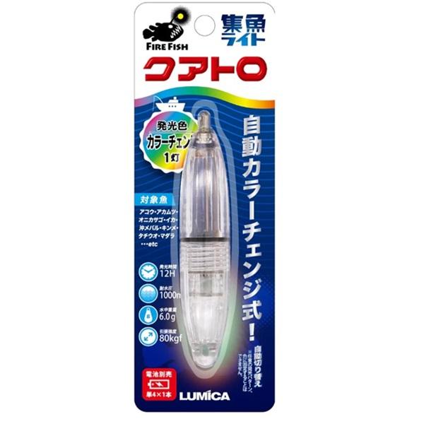 【ネコポス対象品】ルミカ C20291 水中集魚ライト クアトロ カラーチェンジ