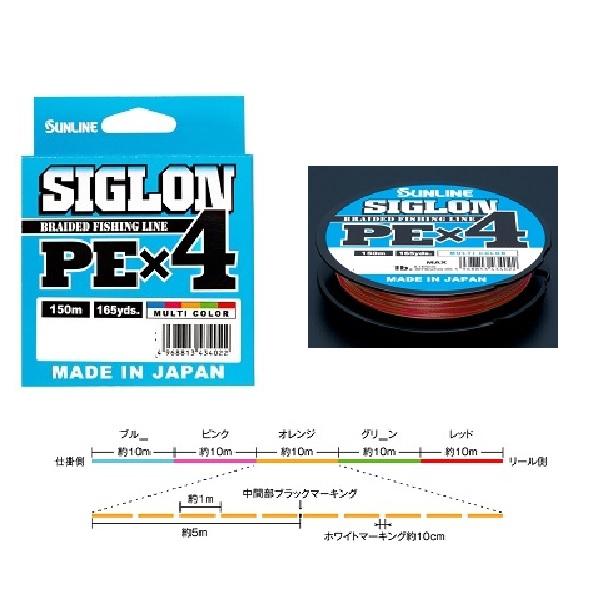 サンライン ライン SIGLON PE (シグロンPE)×4 150m マルチカラー 2号 35lb...