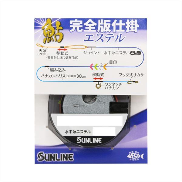 【ネコポス対象品】サンライン 鮎仕掛 鮎 完全版仕掛エステル クリア 0.2号