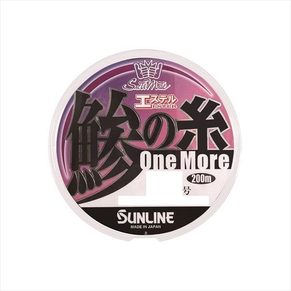 【ネコポス対象品】サンライン ライン SM 鯵ノ糸ワンモア 200m HG 0.6号