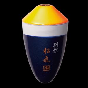 サンライン（SUNLINE） 松田ウキ 松飛 別作 ピエル 松田稔（MST） 各