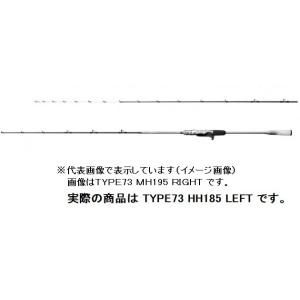 シマノ ライトゲームロッド ライトゲーム エクスチューン タイプ73 HH185 LEFT(ワン&ハーフ2ピース) ライトゲームロッド(qh)(qh)｜casting