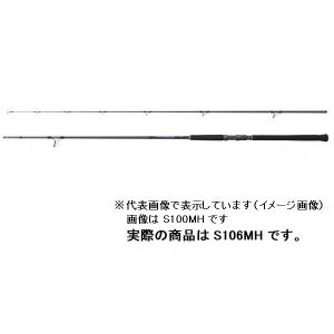 シマノ　21コルトスナイパー BB S106MH (スピニング 2ピース) ショアジグロッド【大型商品】(qh)
