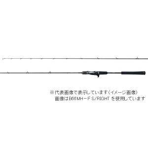 【訳あり】シマノ　炎月　エクスチューン　Ｂ６６Ｍ−ＦＳ／ＲＩＧＨＴ　（ベイト　２ピース　右巻き専用）【大型商品】