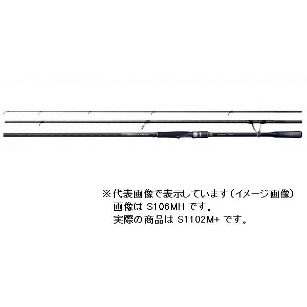 シマノ　ネッサ　エクスチューン　Ｓ１１０２Ｍ＋（スピニング　３ピース） シーバスロッド