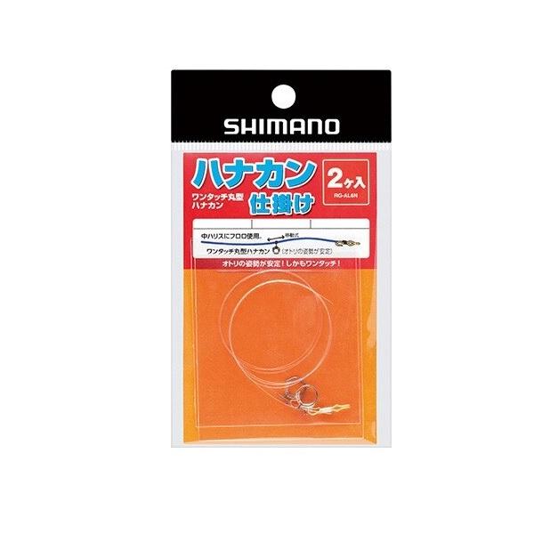 【ネコポス対象品】シマノ 鮎仕掛 RG-AL6N ハナカン(細軸SP)仕掛ケ フロロカーボン 2ヶ入...