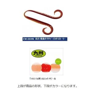 シマノ 炎月 集魚ネクタイ イカタコカーリー Ew 004n 九州シルエットアピール 01j 最安値 価格比較 Yahoo ショッピング 口コミ 評判からも探せる