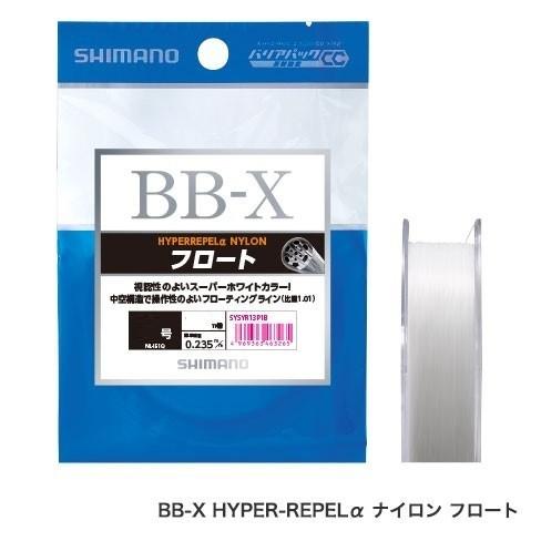 シマノ NEWBB-X ハイパーリペルアルファ ナイロン フロート 150m スーパーホワイト 2....