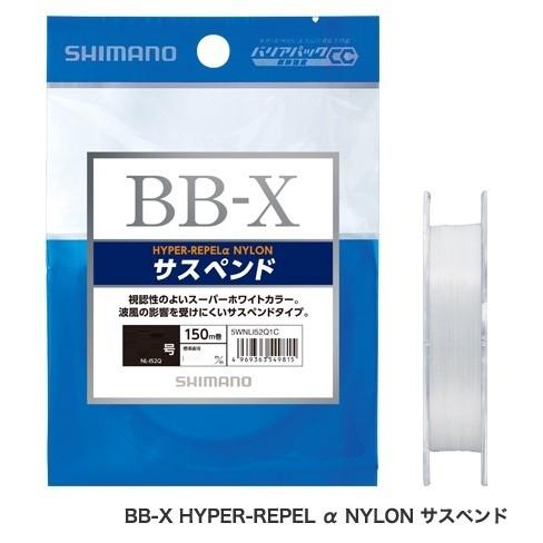 【ネコポス対象品】シマノ ＢＢ−Ｘ ハイパーリペルアルファ ナイロン サスペンド スーパーホワイト ...
