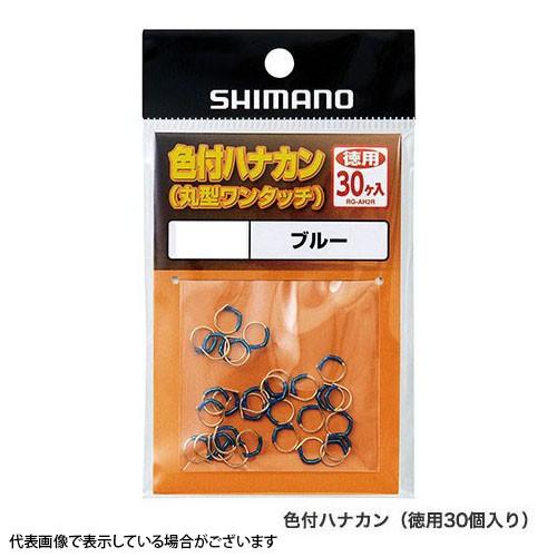 【ネコポス対象品】シマノ RG-AH2R 色付ハナカン徳用30個入リ 6.5 ハナカン