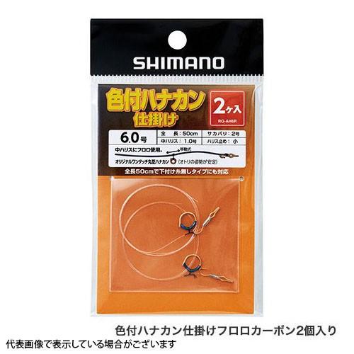 【ネコポス対象品】シマノ 鮎仕掛 RG-AH6R 色付ハナカン仕掛ケフロロカーボン2個入リ 6