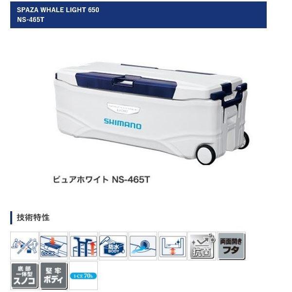 シマノ　スペーザ　ホエール　ライト　（ＳＰＡＺＡ　ＷＨＡＬＥ　ＬＩＧＨＴ）　６５０ クーラボックス【...