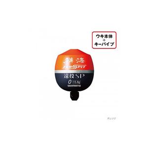 シマノ Shimano ウキ 鱗海 Zeropit 遠投sp Fl 00cm オレンジ 0 最安値 価格比較 Yahoo ショッピング 口コミ 評判からも探せる