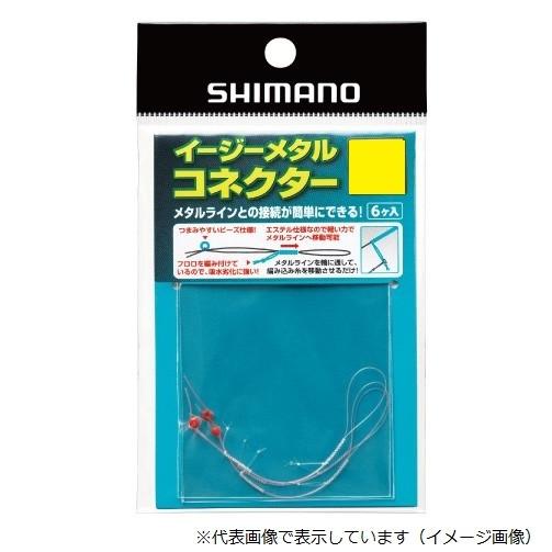 【ネコポス対象品】シマノ　ＲＧ−ＡＪ１Ｍ　イージーメタルコネクター　Ｍ