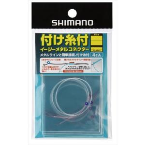 【ネコポス対象品】シマノ 鮎仕掛 PJ-AP4V 付け糸付イージーメタルコネクター 0.4号 80c...
