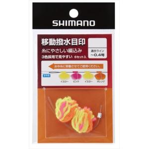 【ネコポス対象品】シマノ PJ-AS2V 移動撥水目印 太