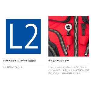 シマノ ライフジャケット VF-120W ネク...の詳細画像3