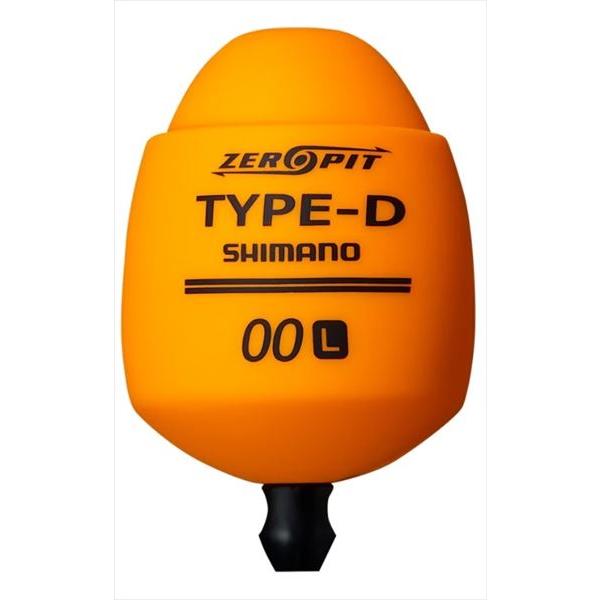 シマノ ウキ PG-A02W ゼロピットType-D マットオレンジ L00【即日発送】