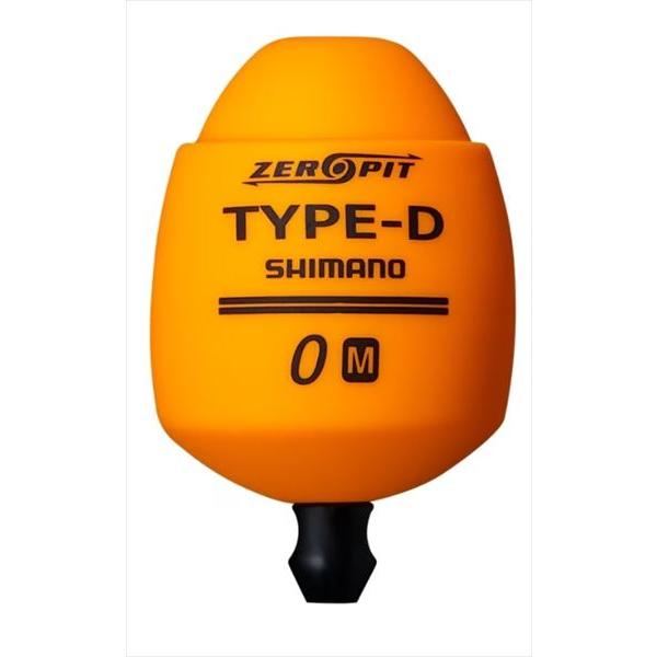シマノ ウキ PG-A01W ゼロピットType-D マットオレンジ M0【即日発送】